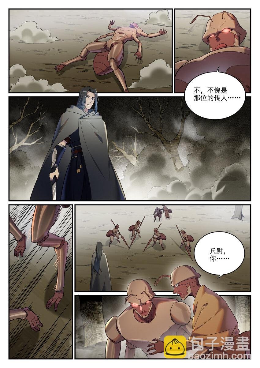 第898话 剑落焚英城