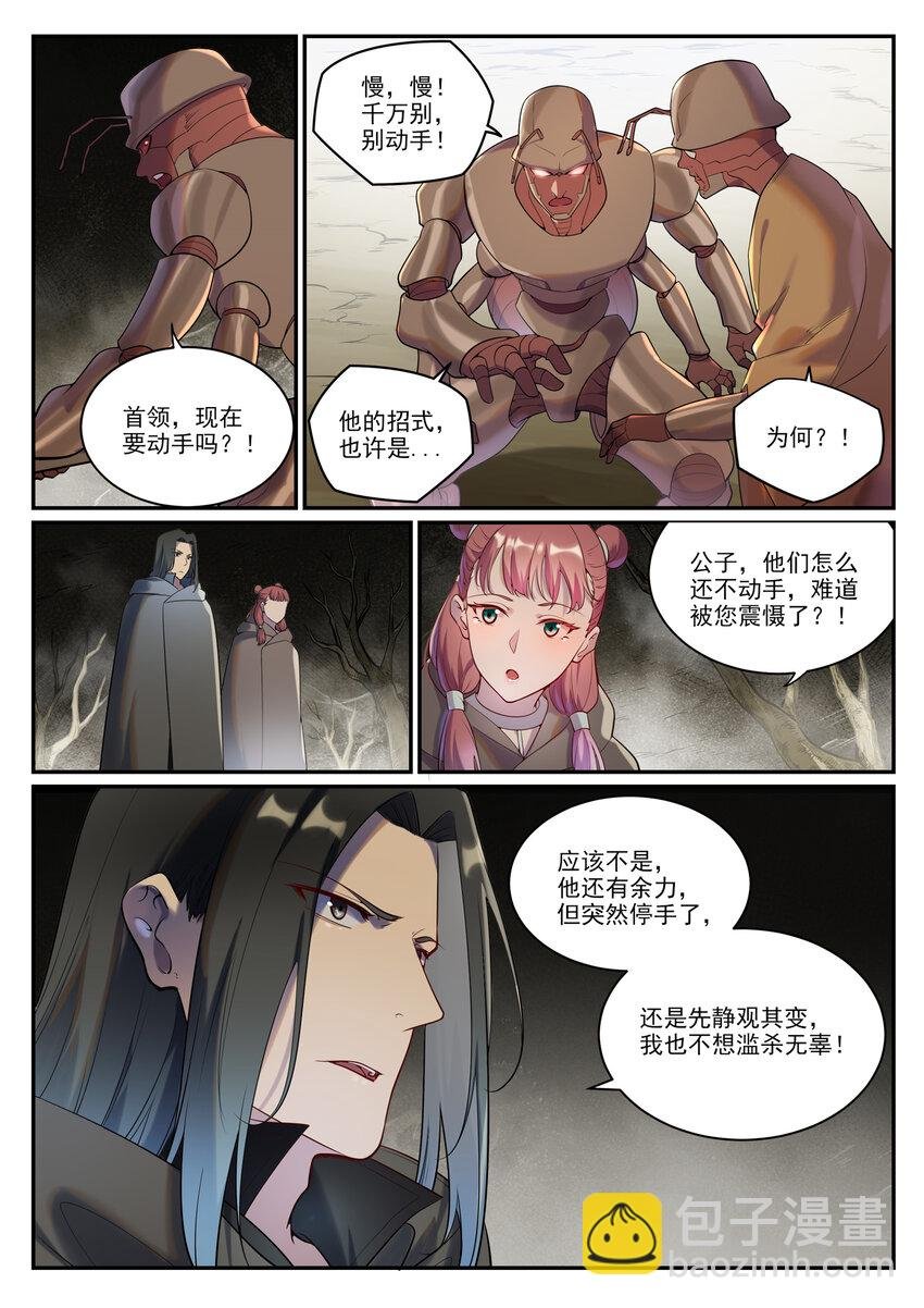 第898话 剑落焚英城