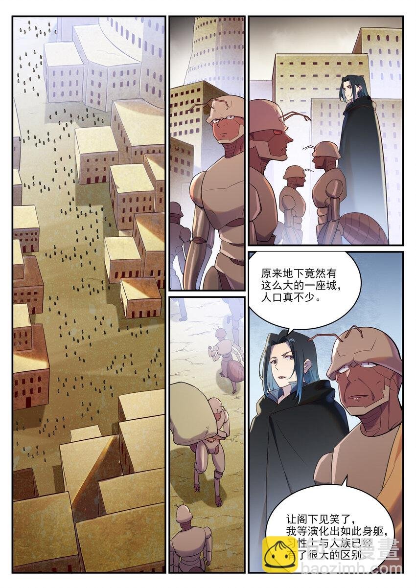 第898话 剑落焚英城