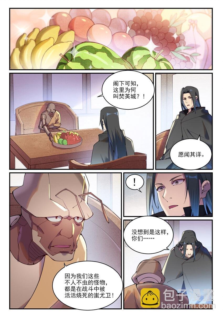 第899话 魂解归天
