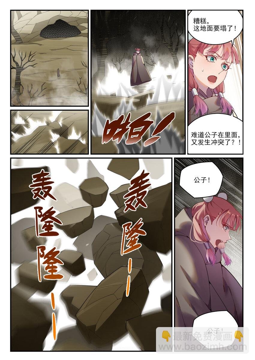 第899话 魂解归天