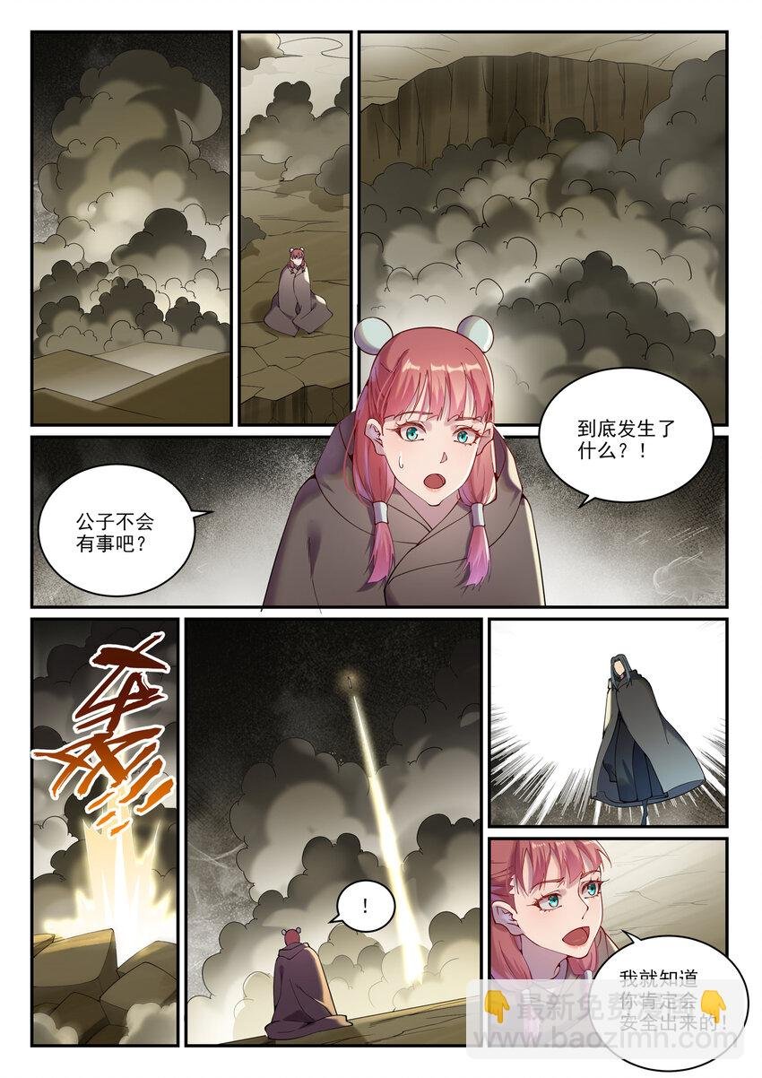 第899话 魂解归天