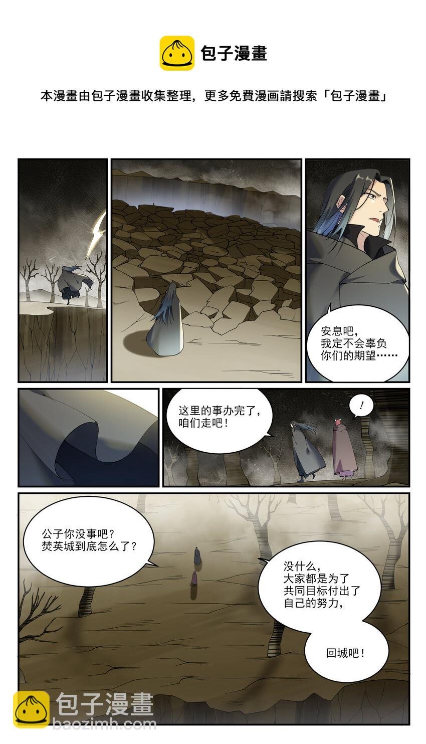 第899话 魂解归天