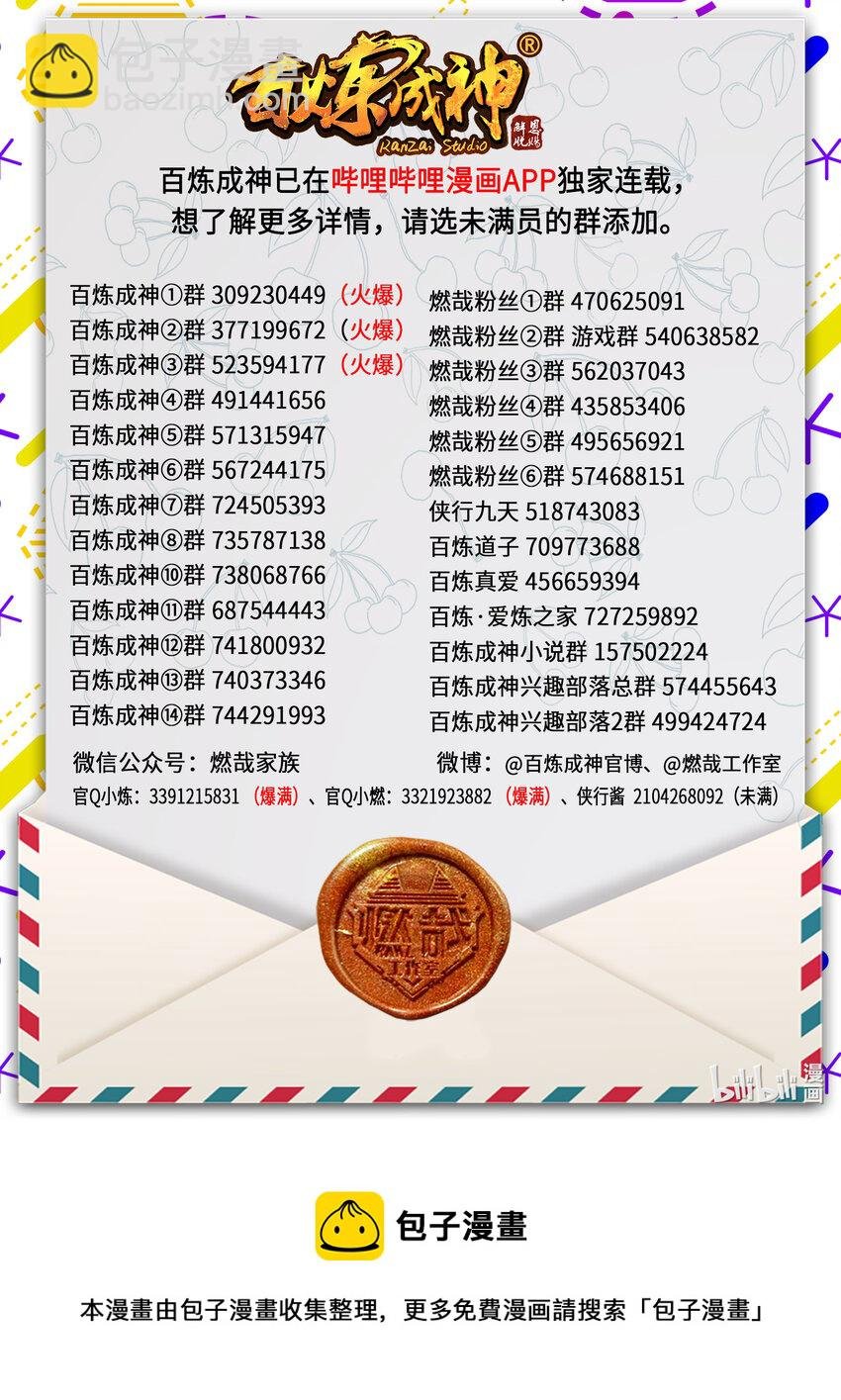 第899话 魂解归天