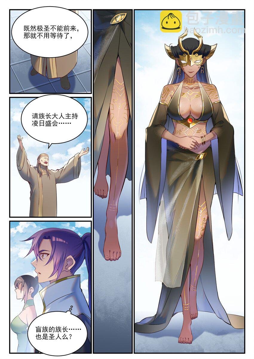 第901话 时间海禁地