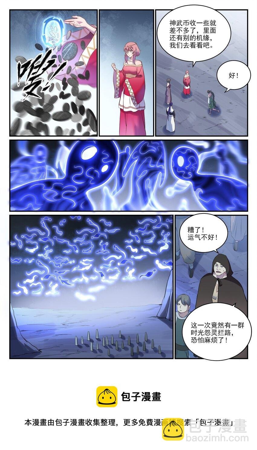 第901话 时间海禁地