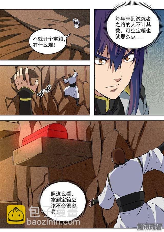 第88话 百里红枫