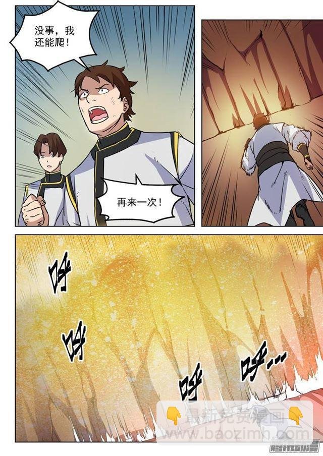 第88话 百里红枫