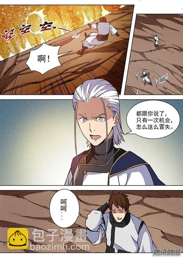 第88话 百里红枫