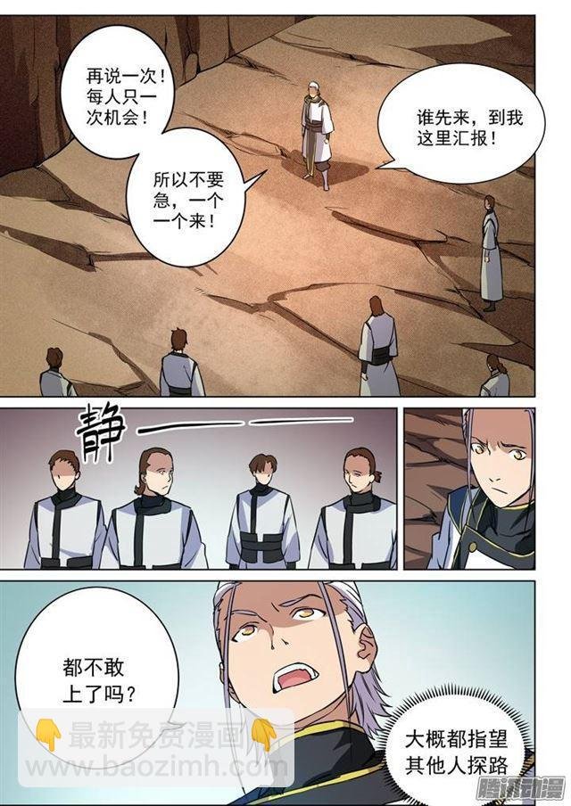 第88话 百里红枫