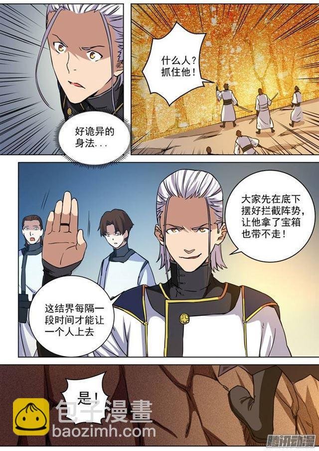 第88话 百里红枫