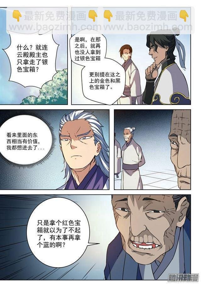 第88话 百里红枫