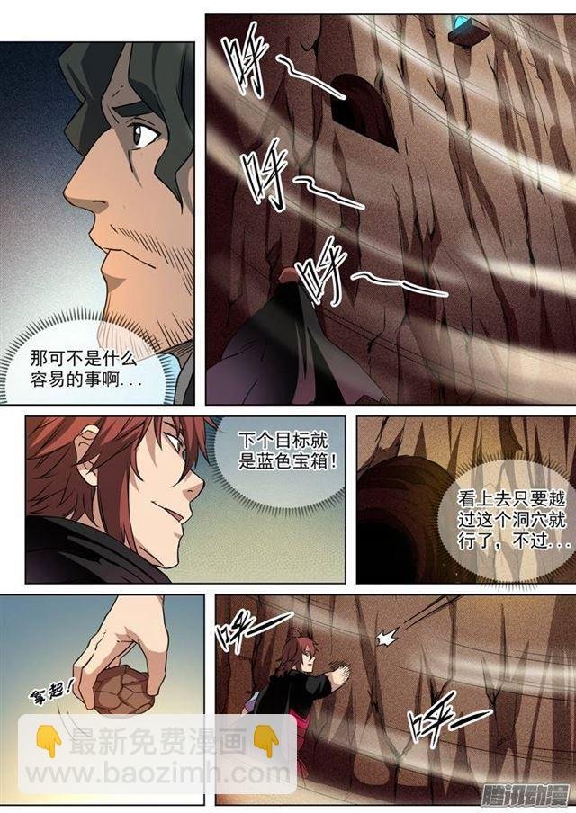 第88话 百里红枫