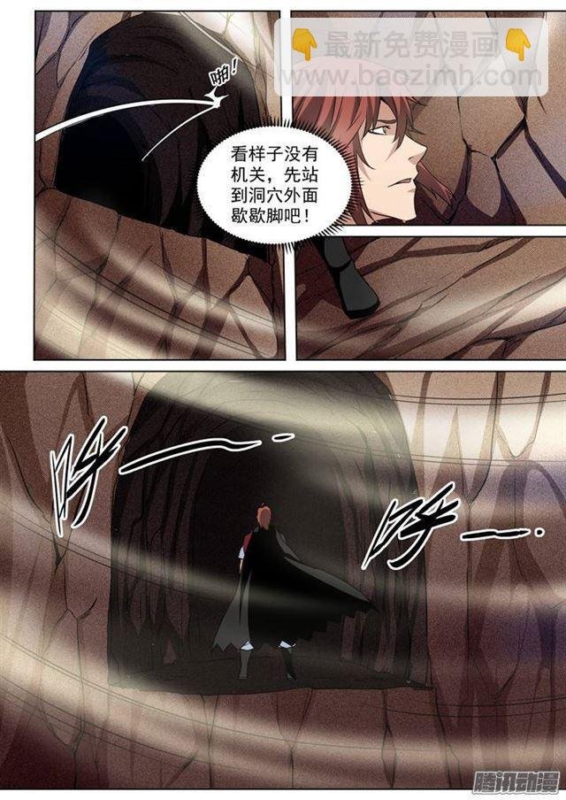 第88话 百里红枫