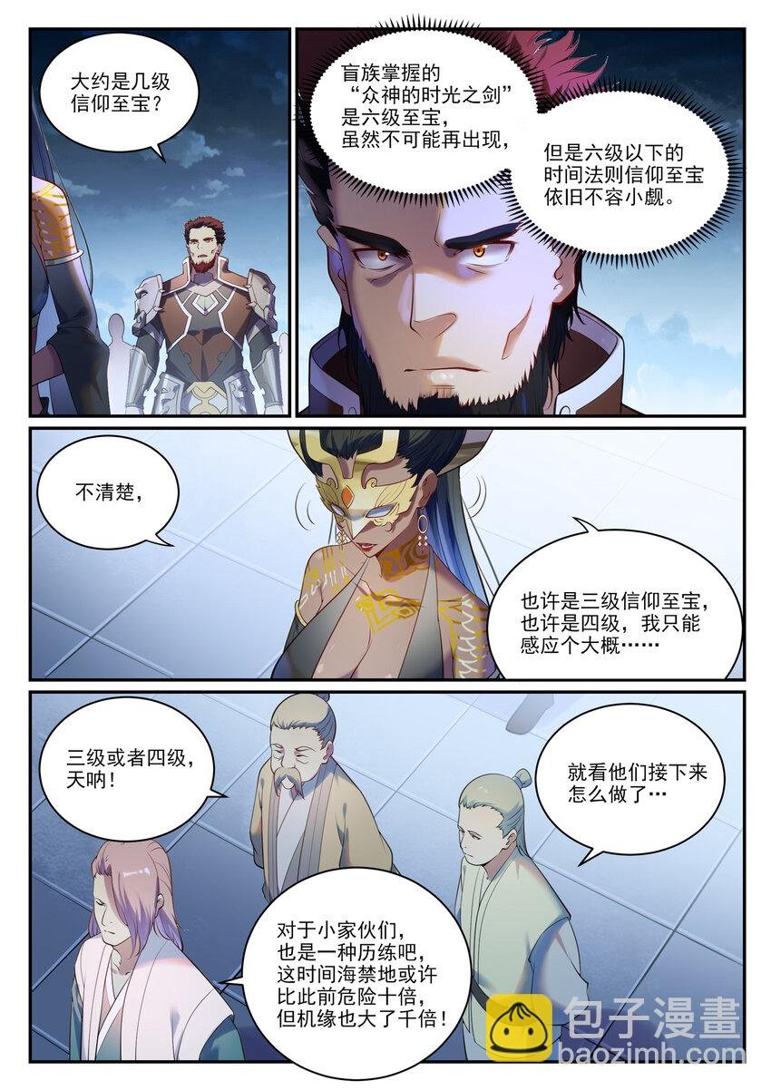 第902话 逋逃之薮