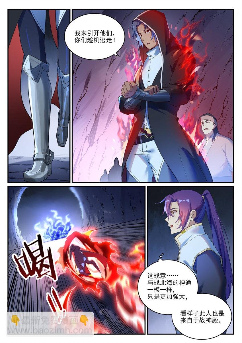 第902话 逋逃之薮