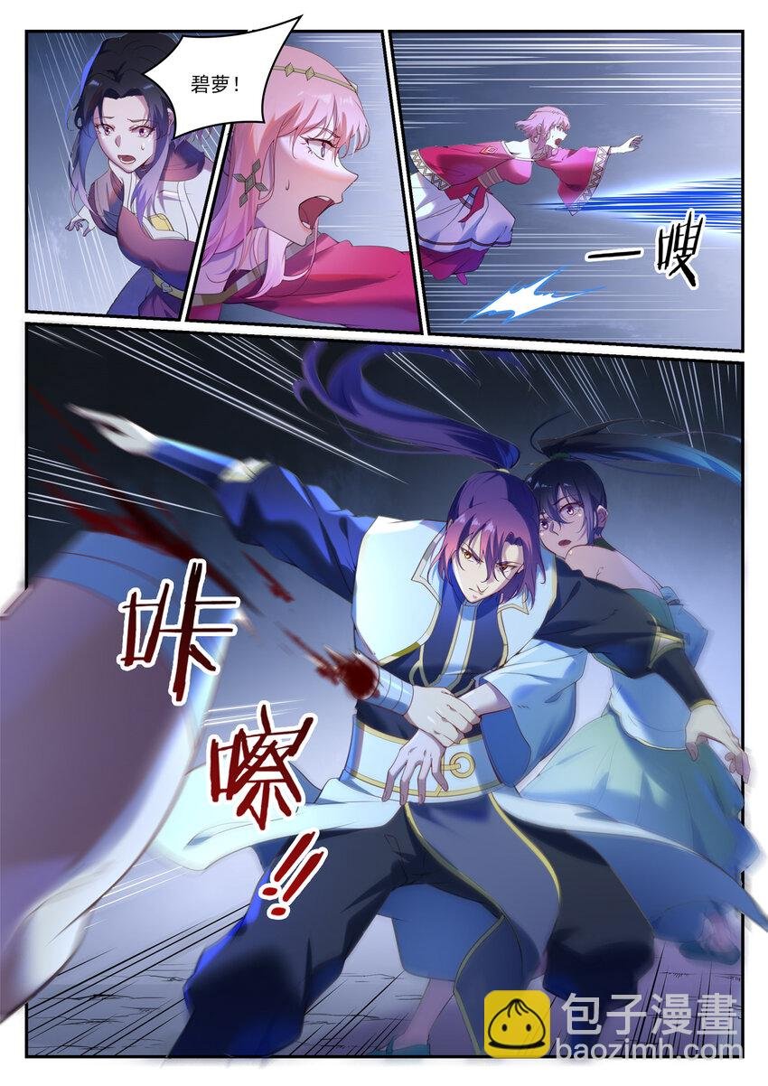 第902话 逋逃之薮