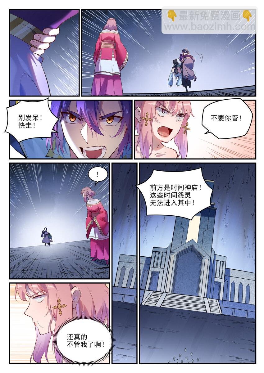 第902话 逋逃之薮