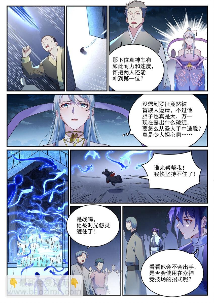 第902话 逋逃之薮