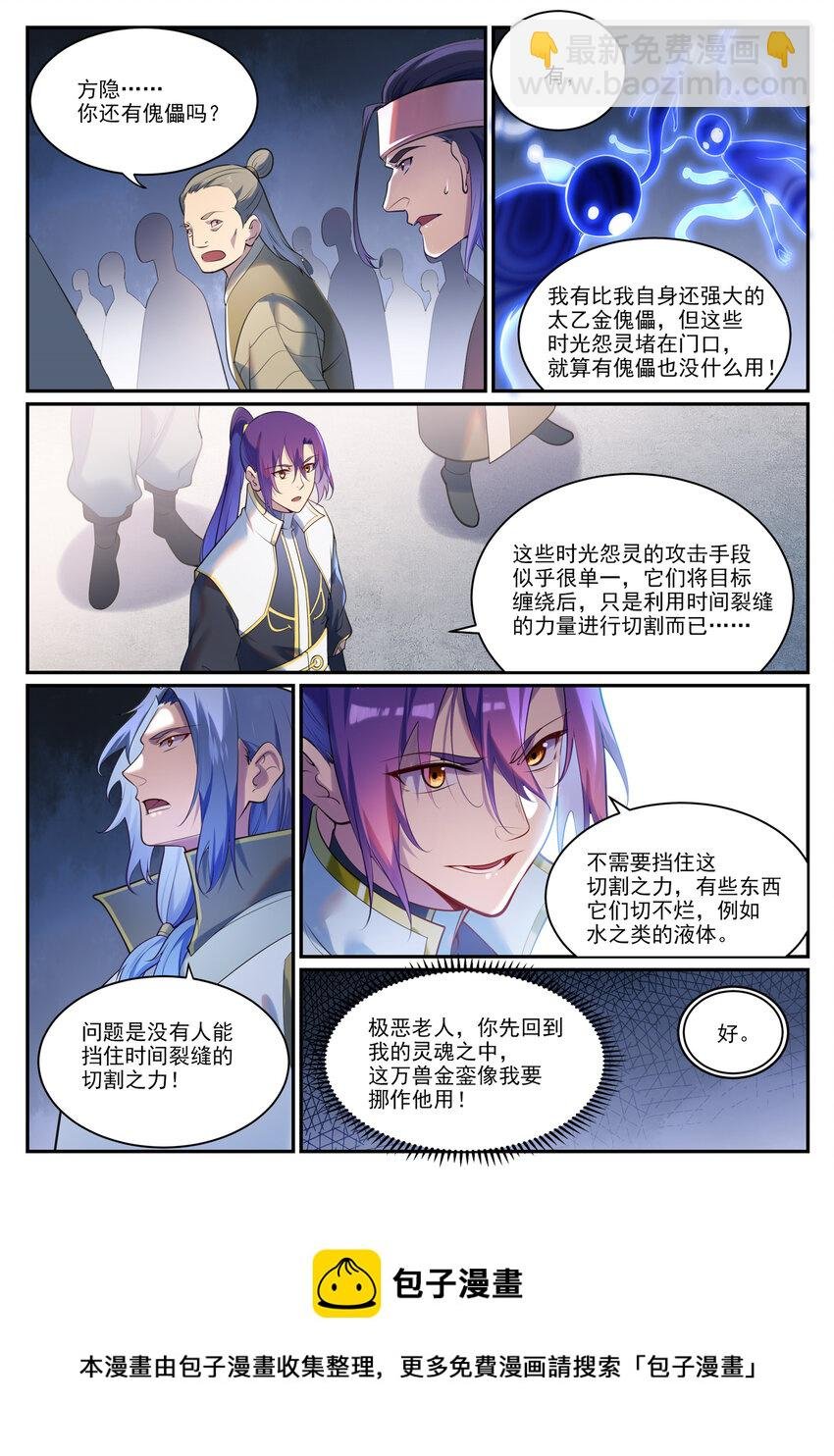 第902话 逋逃之薮