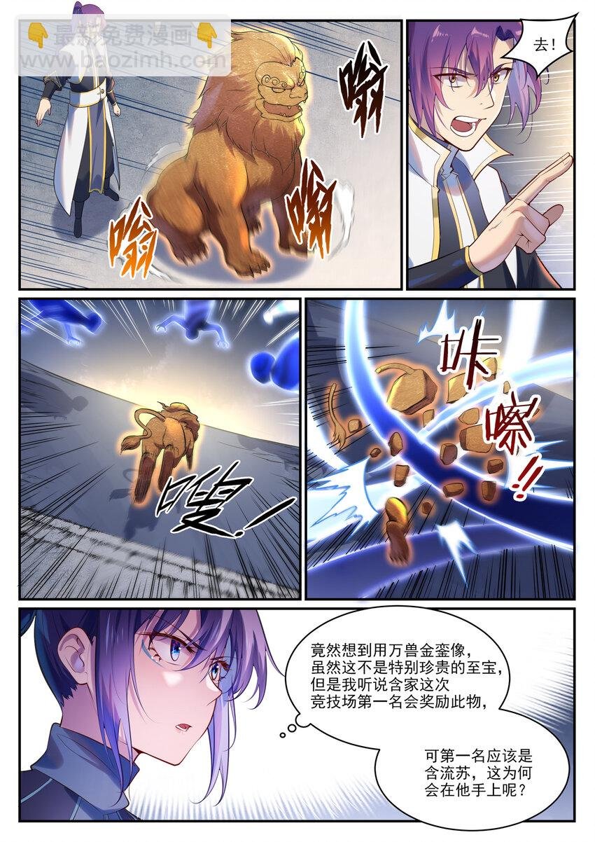 第902话 逋逃之薮