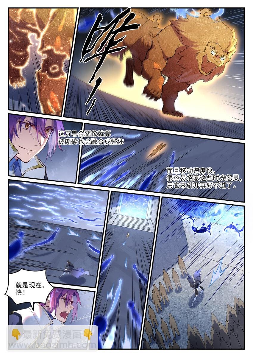 第902话 逋逃之薮