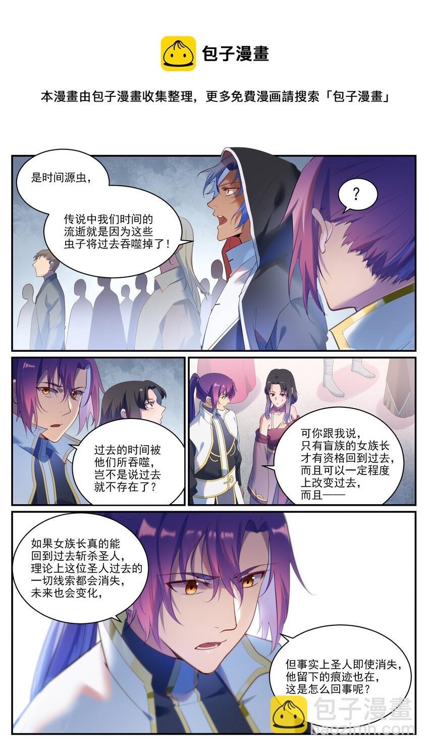 第902话 逋逃之薮