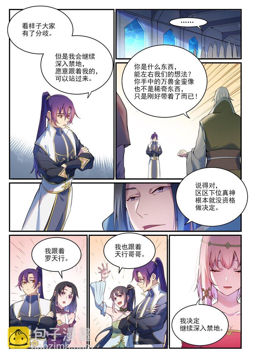 第904话 疑窦丛生