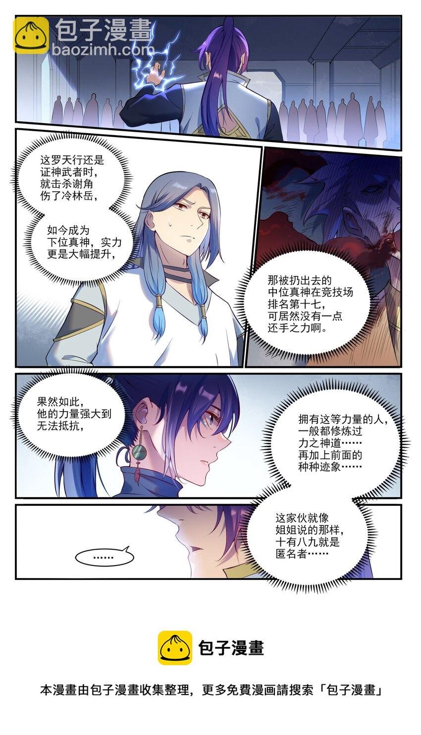 第904话 疑窦丛生