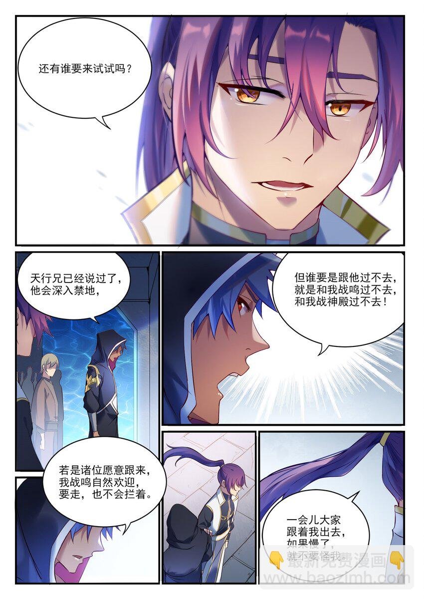 第904话 疑窦丛生