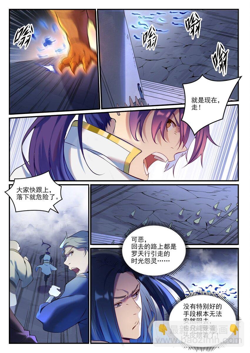 第904话 疑窦丛生