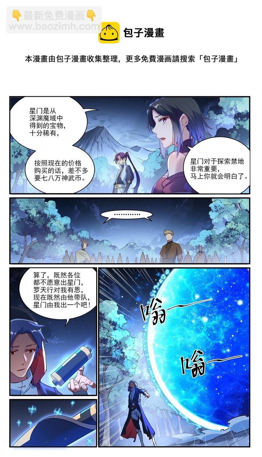 第904话 疑窦丛生