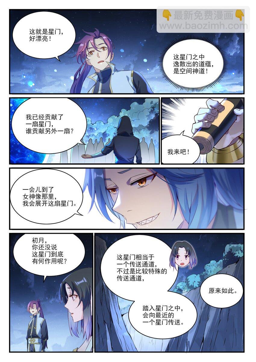 第904话 疑窦丛生