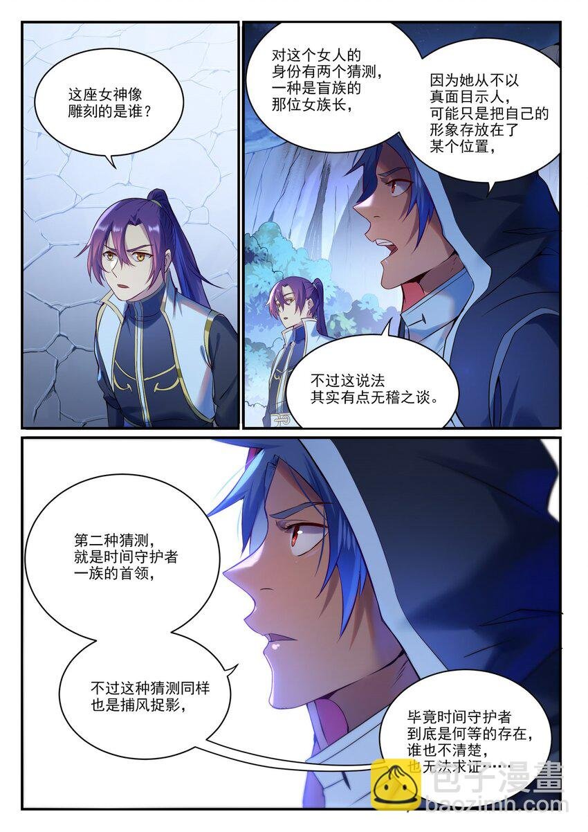 第904话 疑窦丛生