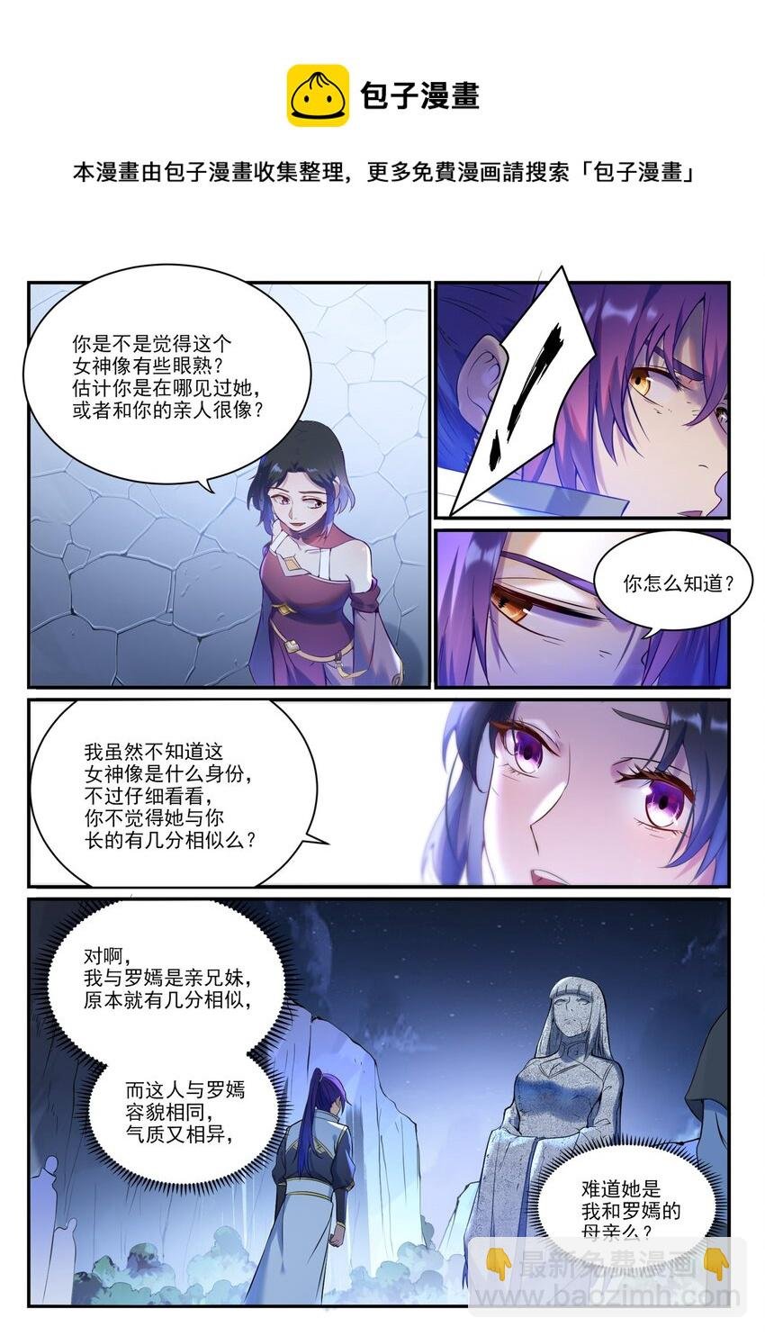 第904话 疑窦丛生
