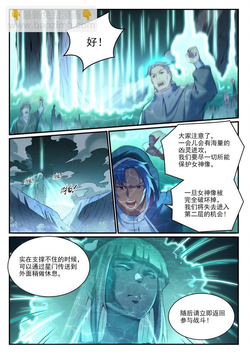 第904话 疑窦丛生