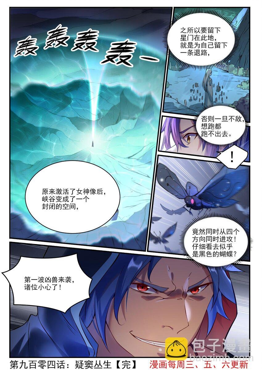 第904话 疑窦丛生