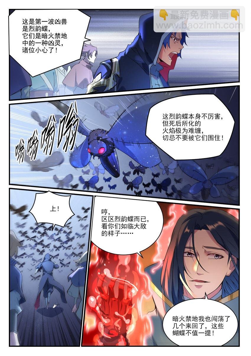 第905话 昭然若揭