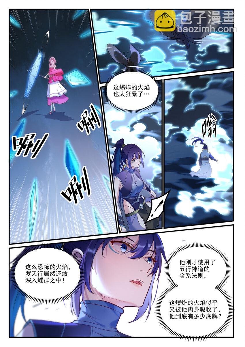 第905话 昭然若揭