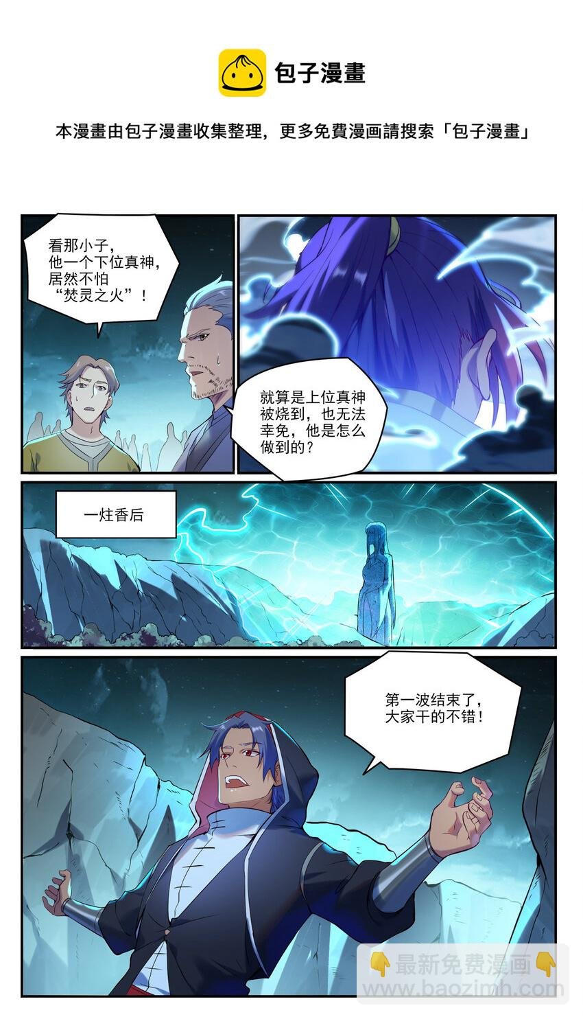 第905话 昭然若揭