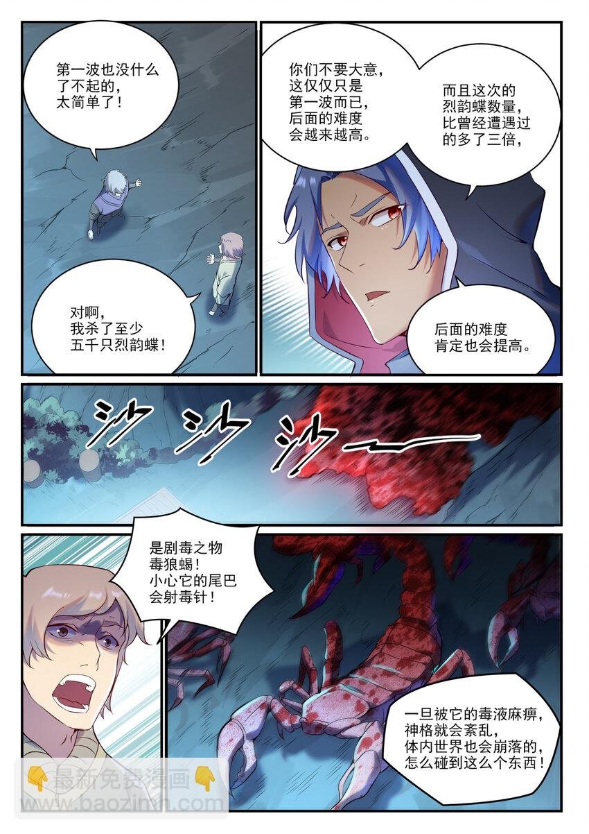 第905话 昭然若揭