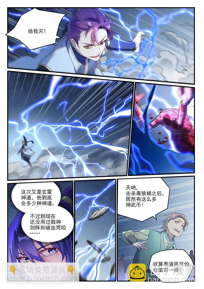 第905话 昭然若揭