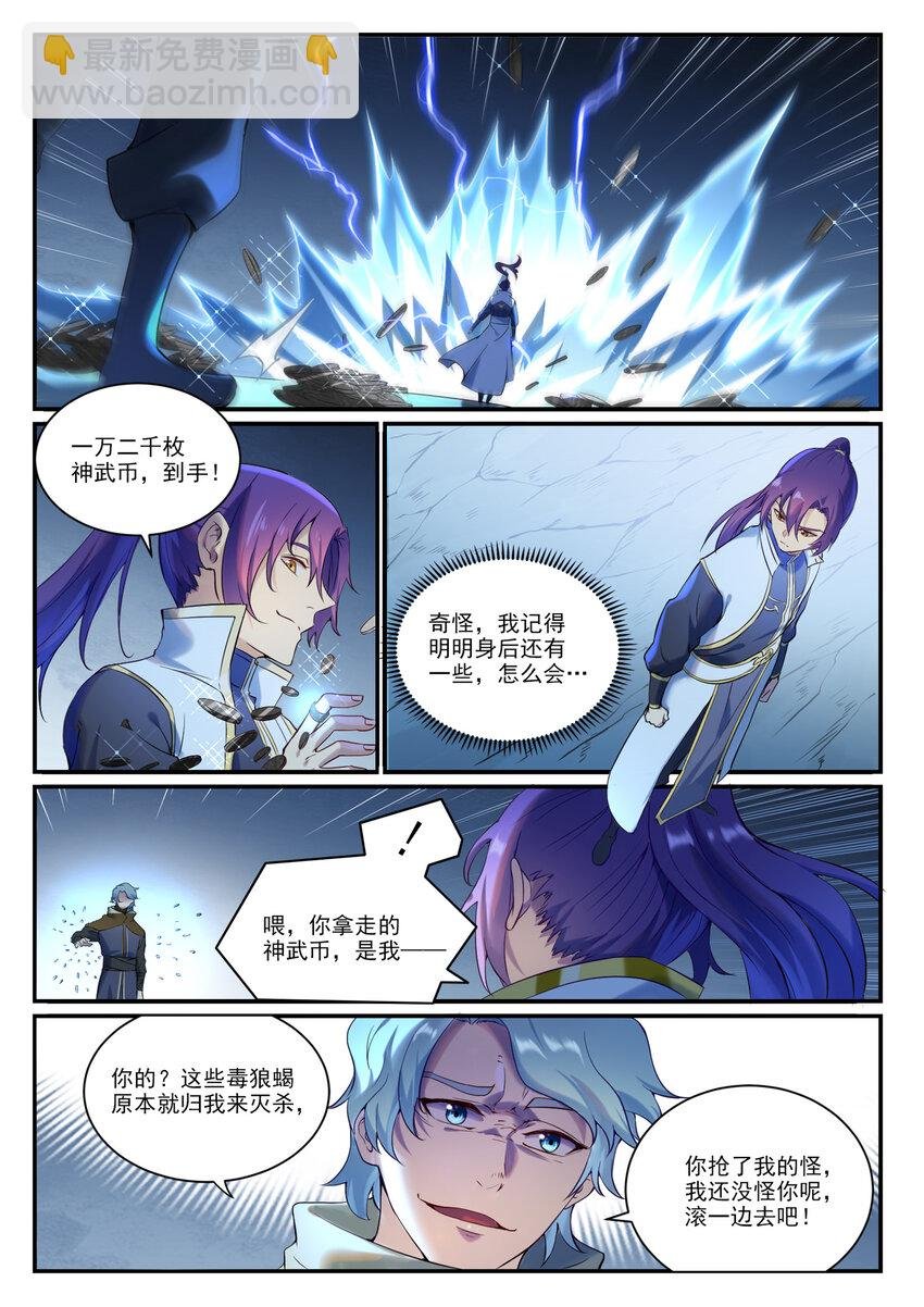 第905话 昭然若揭