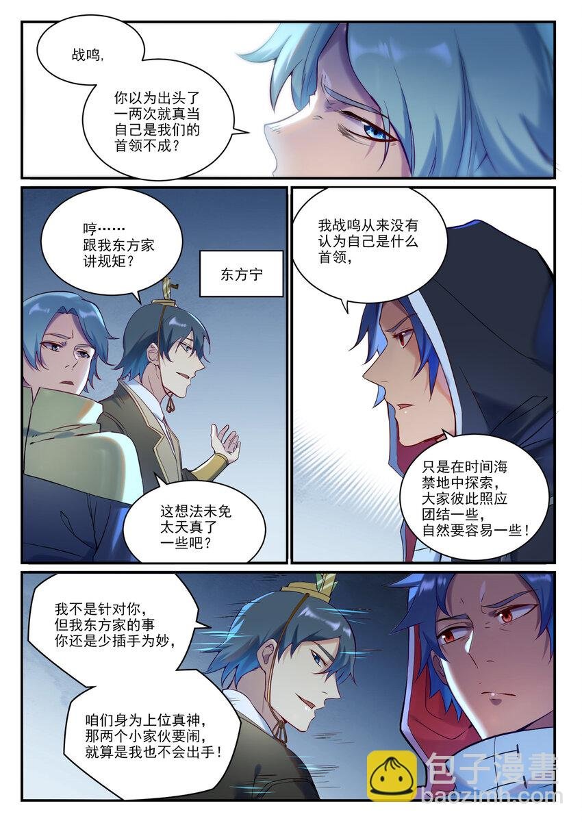 第905话 昭然若揭