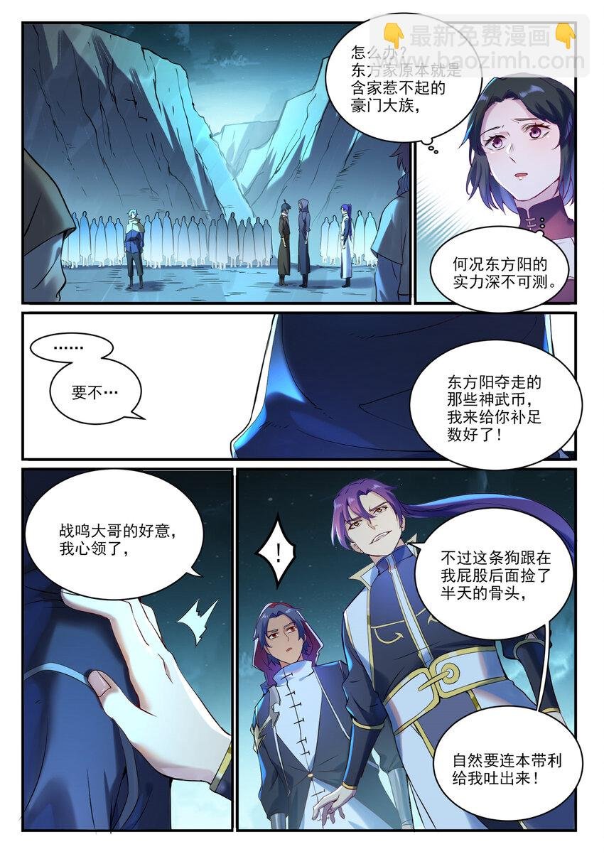 第905话 昭然若揭
