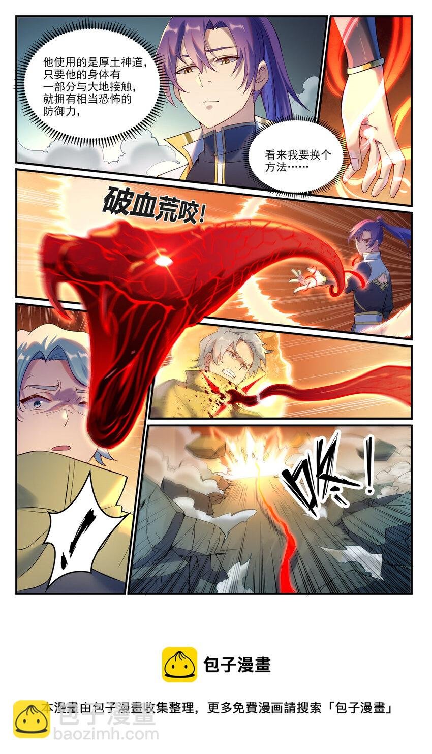 第905话 昭然若揭
