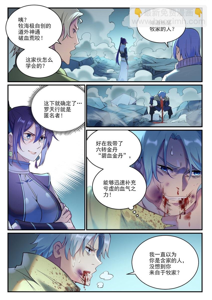 第905话 昭然若揭