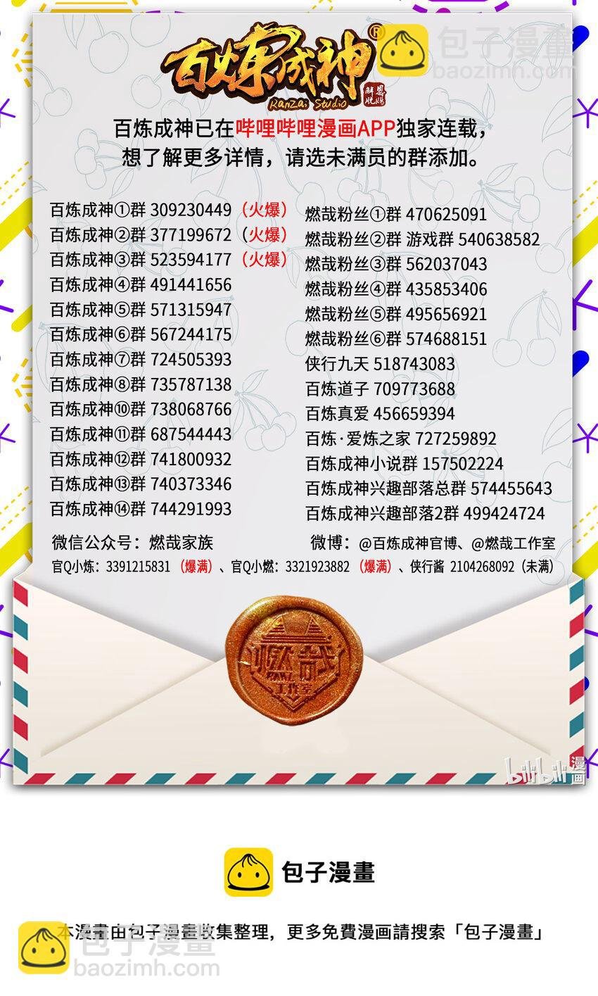 第905话 昭然若揭