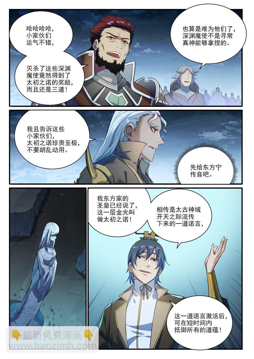第908话 逼不得已