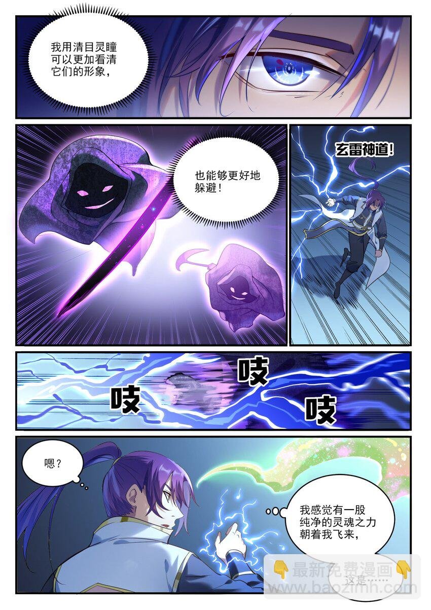 第908话 逼不得已